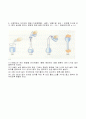 환경과 생활 속의 화학 5장 물 5페이지