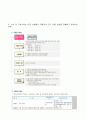 환경과 생활 속의 화학 5장 물 6페이지