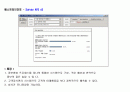 온라인 리서치 시스템 보유 사이트 조사 5페이지