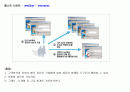 온라인 리서치 시스템 보유 사이트 조사 9페이지