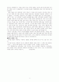 [글쓰기]안도현님의 연어에 대하여 4페이지