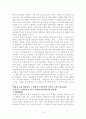 연금술사 감상문 4페이지