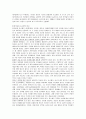 등소평의 실리주의 2페이지
