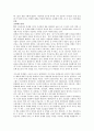 [글쓰기]빨간신호등 감상문 3페이지