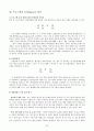 빈곤가정의 아동 방치로 인한 문제 해결 프로그램 기획 22페이지