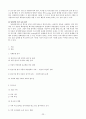빈곤가정의 아동 방치로 인한 문제 해결 프로그램 기획 23페이지
