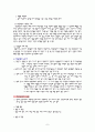 정신과 (그림요법, 작업요법) 8페이지