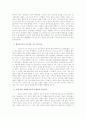 압구정동 도시사회문화 - 지역사진, 역사, 배경, 소비문화 등 6페이지