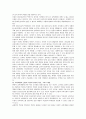 세계화와 교육개방 3페이지