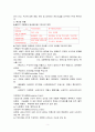 위기관리와 위기PR의 이해와 사례 3페이지
