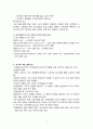 위기관리와 위기PR의 이해와 사례 4페이지