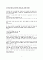 위기관리와 위기PR의 이해와 사례 6페이지