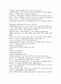 위기관리와 위기PR의 이해와 사례 7페이지