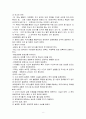 위기관리와 위기PR의 이해와 사례 8페이지