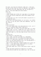 위기관리와 위기PR의 이해와 사례 9페이지