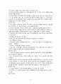 위기관리와 위기PR의 이해와 사례 10페이지