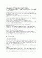 위기관리와 위기PR의 이해와 사례 11페이지