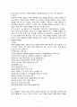 위기관리와 위기PR의 이해와 사례 12페이지