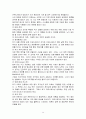 위기관리와 위기PR의 이해와 사례 14페이지