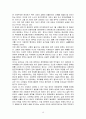 위기관리와 위기PR의 이해와 사례 18페이지