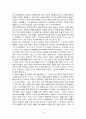 위기관리와 위기PR의 이해와 사례 19페이지