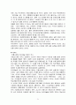 위기관리와 위기PR의 이해와 사례 21페이지