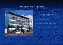RFID기술 및 시장동향 11페이지