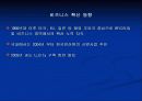 RFID기술 및 시장동향 14페이지