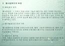 황사에 대하여... 5페이지