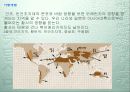 황사에 대하여... 7페이지