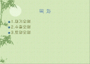 환경오염에 대한 고찰.. 2페이지