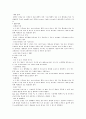 부인과 병동 실습지침서 4페이지