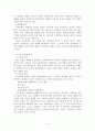 [사회과학] 가정폭력 교정복지론 레포트 자료 3페이지