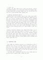 [사회과학] 가정폭력 교정복지론 레포트 자료 6페이지