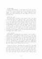 [사회과학] 가정폭력 교정복지론 레포트 자료 7페이지