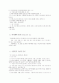 [사회과학] 가정폭력 교정복지론 레포트 자료 9페이지