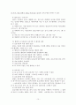 [사회과학] 가정폭력 교정복지론 레포트 자료 11페이지