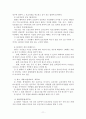 [사회과학] 가정폭력 교정복지론 레포트 자료 12페이지