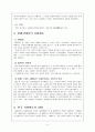 사형제도에 대한 모든것 5페이지