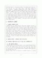 사형제도에 대한 모든것 6페이지