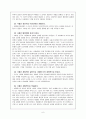 사형제도에 대한 모든것 7페이지