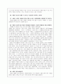 사형제도에 대한 모든것 8페이지