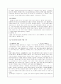 사형제도에 대한 모든것 10페이지