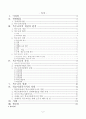 장애학생 특수교육 2페이지
