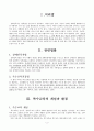 장애학생 특수교육 3페이지