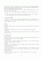 장애학생 특수교육 4페이지