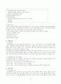 장애학생 특수교육 10페이지