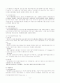 장애학생 특수교육 11페이지