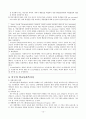 장애학생 특수교육 15페이지
