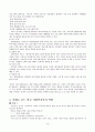 장애학생 특수교육 16페이지